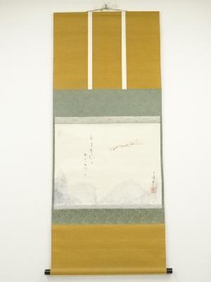 大徳寺　立花大亀筆　「東の空」羽衣画賛　肉筆紙本掛軸（共箱）